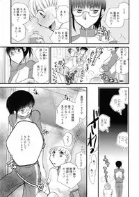 Ki Yuri - Falling In Love With A Classmate