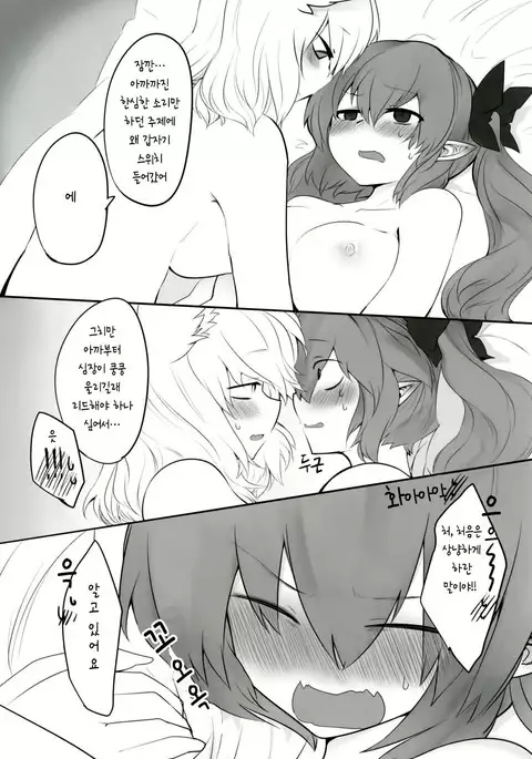 Youkai Tengu no Himegoto. | 텐구 요괴의 비밀