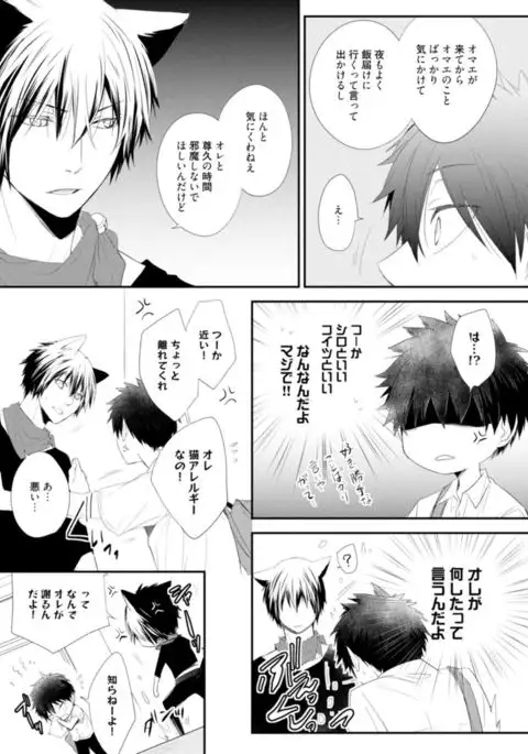 Ito Koi - Jin Ookami Hen