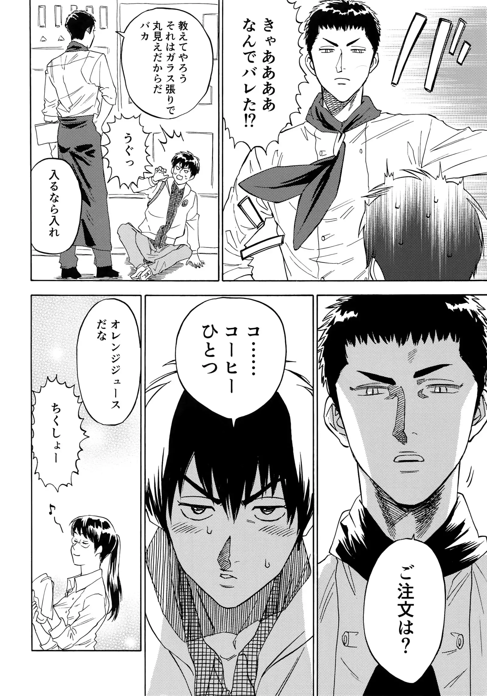 Sayonara dake ga jinsei ka