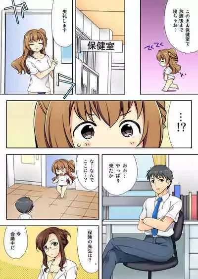 Nama iki seito no shitsuke kata kara sawaranaide… kanjisugichau!