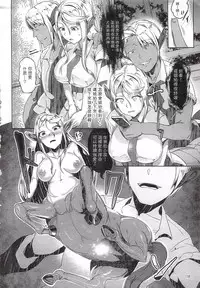 (C90) [AHOBAKA (aho)] Rakuin - Jingai Musume Netorare Soushuuhen 1 | 落淫 與人類以外的生物種做愛總編 1 [Chinese]