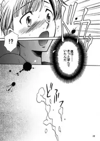 (SC33) [Nyagos (Yatengu)] Mad Kill Time (Blood+)