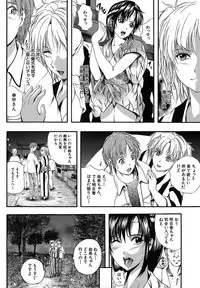 [Izumi Kyouta] SAKURA