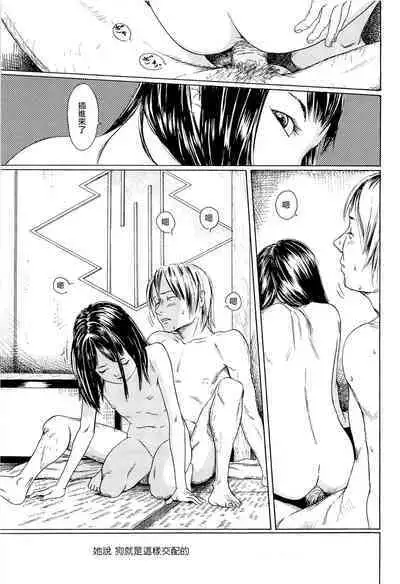 [Machida Hiraku] Kaineko [Chinese] [Incomplete]