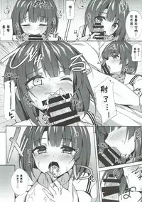 (C92) [Yuubeno Gakuensai (Sena Chifuyu)] Megumi.H (Saenai Heroine no Sodatekata) [Chinese] [胸垫汉化组]