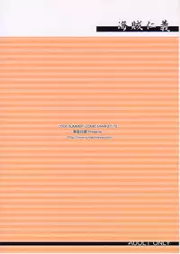 (C70) [Majimeya (isao)] Kaizoku Jingi (One Piece)