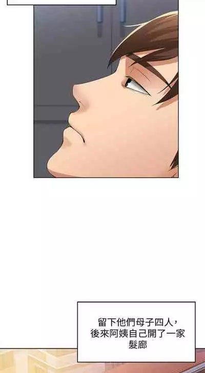 [週六] [嫌疑犯H & 金Zetta] 寄宿日記 1-10 官方中文（連載中）