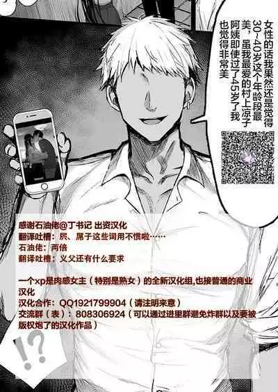 寝取られ妻のデブリーフィング