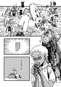 (C92) [Dennou Chocolate (Various)] Koisuru Goumongu [Chinese] [沒有漢化]