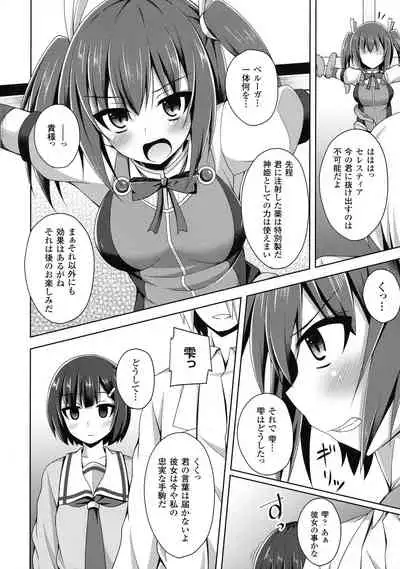 Daraku no Temptation - Fallen Tempation