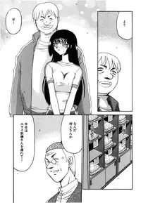 [Taira Hajime] Ruri Hari