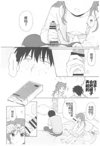 (C93) [Fuka Fuka (Sekiya Asami)] Ame no Ondo (Qualidea Code) [Chinese] [蝉時雨个人汉化]