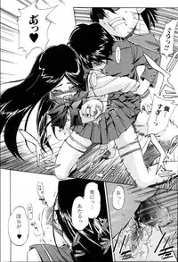 Bishoujo Teki Kaikatsu Ryoku 2006 Vol.10