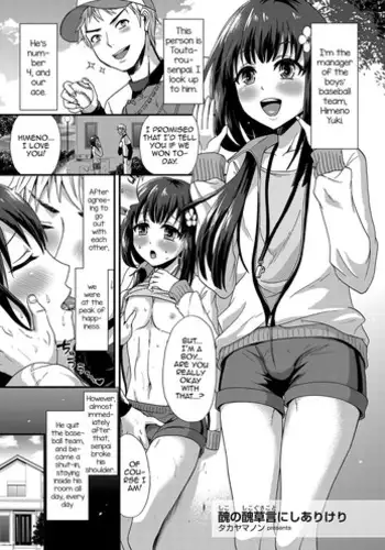 [Takayamanon] Shiko no Shikogusakoto ni Shiarikeri (Tamato Nadeshiko) [English] [mysterymeat3] [Digital]