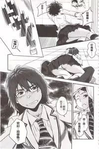 [INU] Pako Rush! | 狂抽猛插! [Chinese]