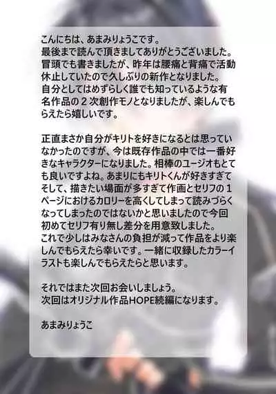 [InkStone (Amami Ryouko)] Kuro no Kenshi Ryoujoku (Sword Art Online) [Chinese] [pinkfriday/变夫人] [Digital]