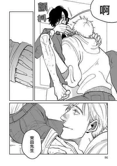 [Nola Obake] M no Kyouten | M的教典 Ch. 1-4 [Chinese] [冒险者公会] [Digital]