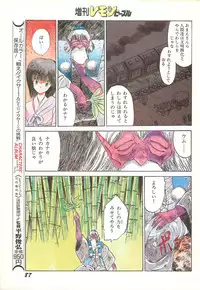 Lemon People 1986-11 Zoukangou Vol. 65 All Color