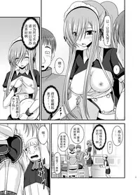 [valssu (Charu)] Melon ga Chou Shindou! R13 (Tales of the Abyss) [Chinese] [黑Q渣渣机翻] [Digital]