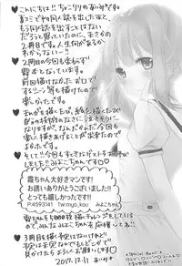 (C93) [Chocolate Lily (Aimy*)] Hishokan Kasumi no Himitsu no Oshigoto (Kantai Collection -KanColle)