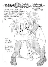 (C93) [Okosama Lunch (Nishinozawa Kaorisuke)] Boku no Mousou Academia (Boku no Hero Academia)