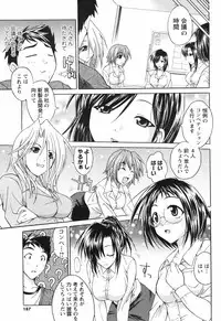 COMIC Men's Young Special IKAZUCHI Vol. 04 [2007-12]