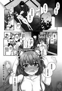 [Sumiya] Bitches Plan Ch.1-3 [Chinese] [活力少女戰線×無毒漢化組]