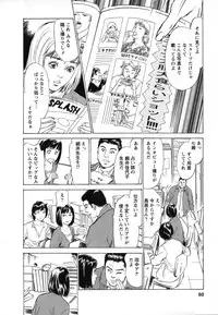 [Hazuki Kaoru, Takizawa Hiroyuki] Joshi Ana Nanase | Female Announcer Nanase Vol.1