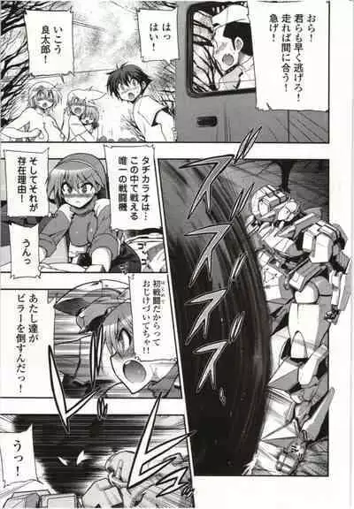 Kono Yo wo Hana ni Suru Tameni - To Make This World a Flower vol 1