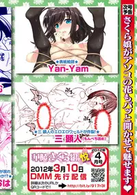 [Anthology] Karyou Gakuen Shotoubu 2012-03 [Digital]