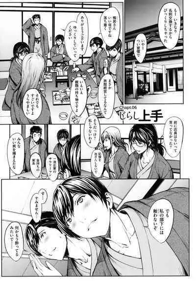 OL-tachi wa Mousouchuu