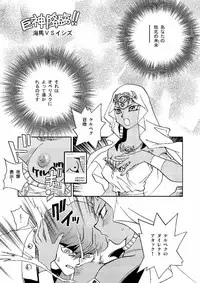 (C66) [Megaplus (Okano Ahiru)] Perfect Blue (Yu-Gi-Oh!)