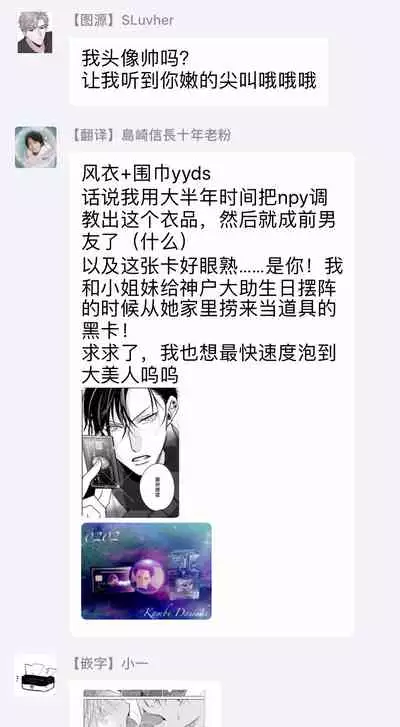 [Totofumi] Ochikobore Alpha to Elite Omega | 问题α与精英Ω Ch. 1-4 [Chinese] [拾荒者汉化组] [Digital]