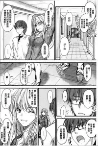 [Mutsuki] Yatte... Ugoite! Dashite | 插進來…抽動吧！射精進去♥ [Chinese]