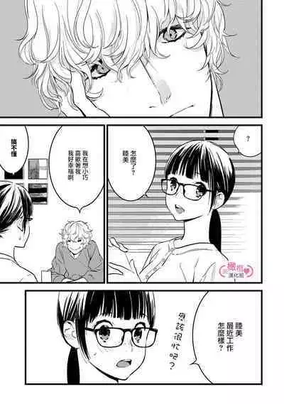 [yume ki yo]koakuma na osana nazimi ni、 itadaka re masi ta。 01~05｜被小恶魔青梅竹马吃干抹净※在床上~01~05[中文] [橄榄汉化组]