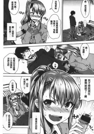 Cat bite | 裝乖巧女孩