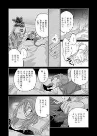 COMIC ExE 08 [Digital]