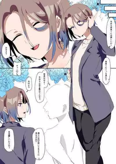 Sei ni Utoishounen ga Onaniizuke ni Naru made