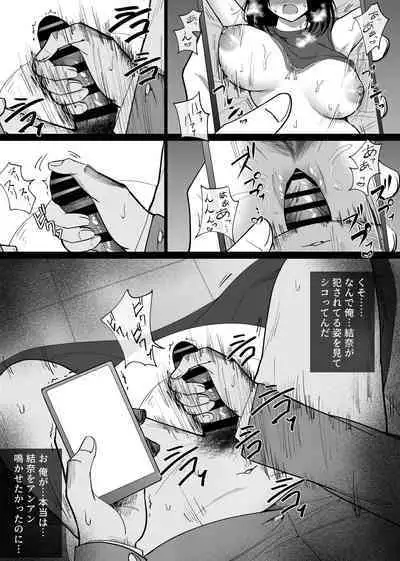 Ochiru toki2 - tabisakino onsende ottoni kakurete okonawareru haitokukoubi