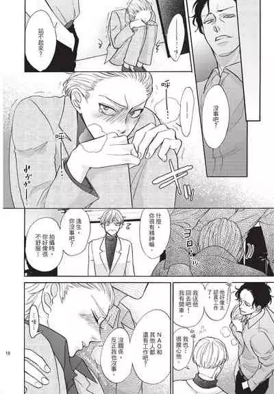 [Okina jiji ko] Shitsuke no nattenai ko ni wa | 對不服管教的人要… [Chinese]