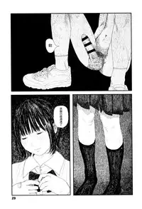 [Ooyoko Yamaame] Ochinai Ame [Chinese] [黃鰻養殖協會漢化組]