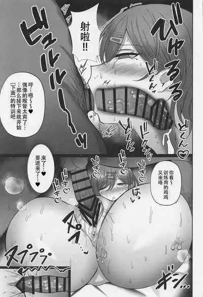Madoka no Tokkun 2