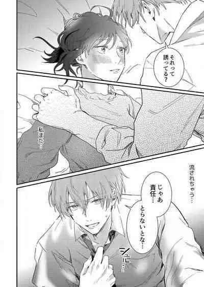 [Huzikura Lemon] Osananajimi ni Hontō no Sex Osowarimashita 〜 Shojo Manga-ka, Kon'ya Hatsu Iki. 1-2