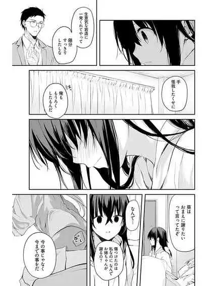 いいわけも出来ない ～姉彼～ 14