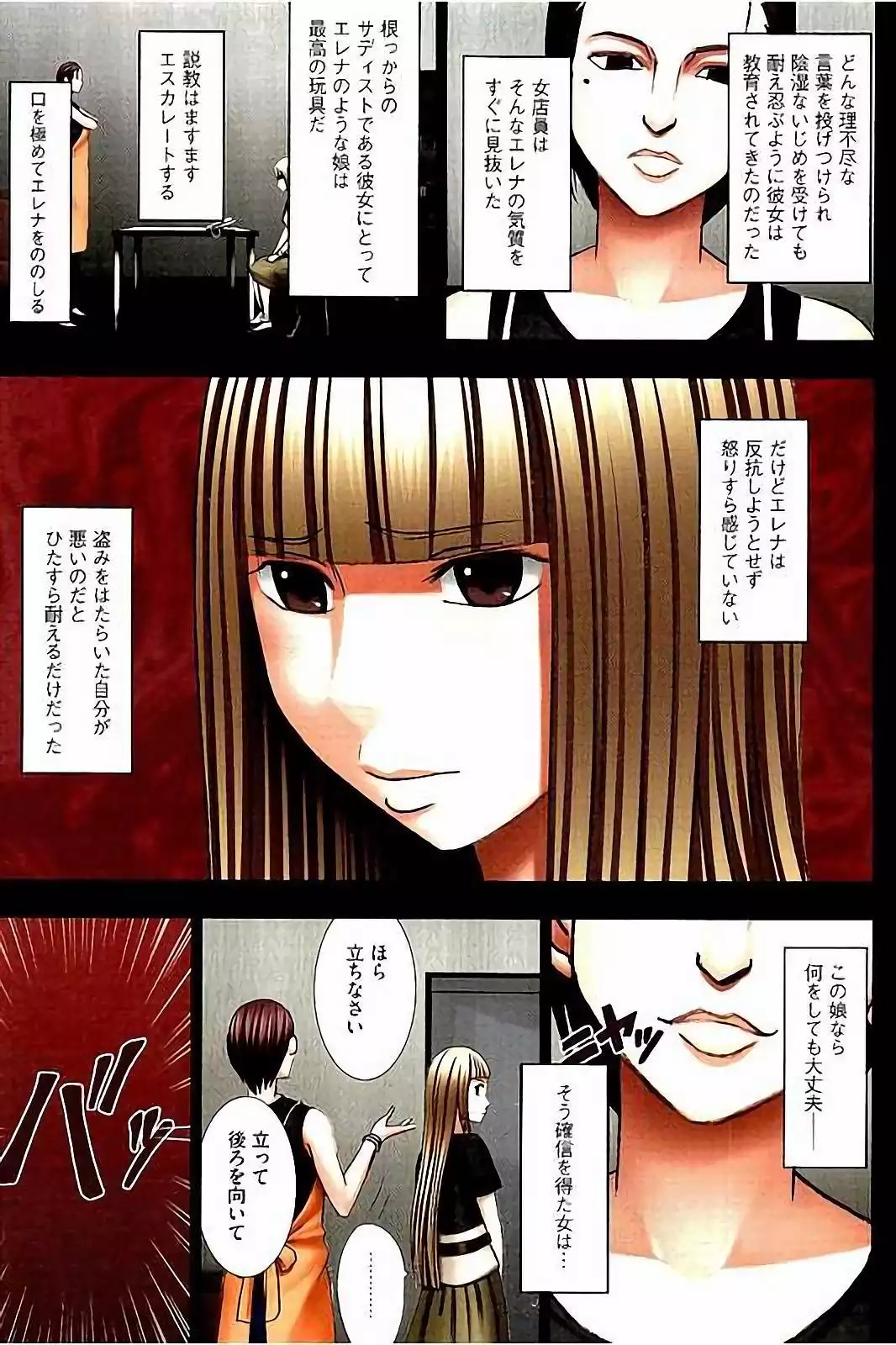 Moshikashite Ojou-sama wa Inran de Irasshaimasu ka? Full Color Kanzenban