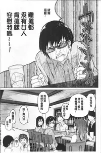 [Kosuke Haruhito] Shiawasex - happinessex | 很幸福的性愛 [Chinese]