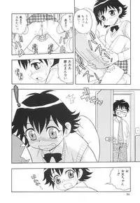 [Shinozaki Rei] Boku to Imouto