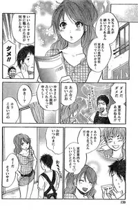 [Harumi Chihiro] Amai Koe