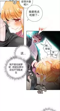 [Juder] 莉莉丝的脐带(Lilith`s Cord) Ch.1-20 [Chinese]